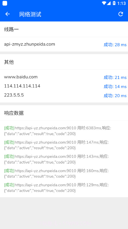 准秒驿站截图2 准秒驿站截图2