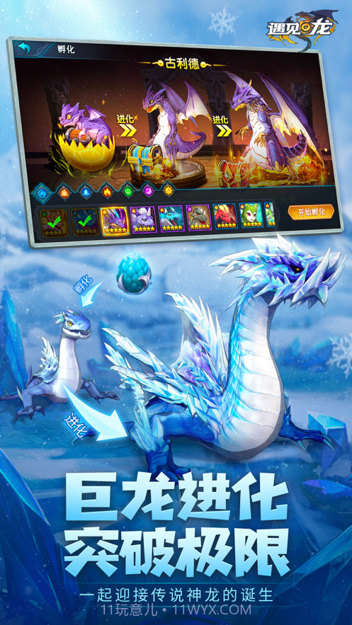 遇见龙驯龙师的地城冒险截图7