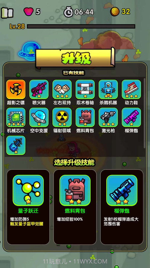 最后的庇护所截图3