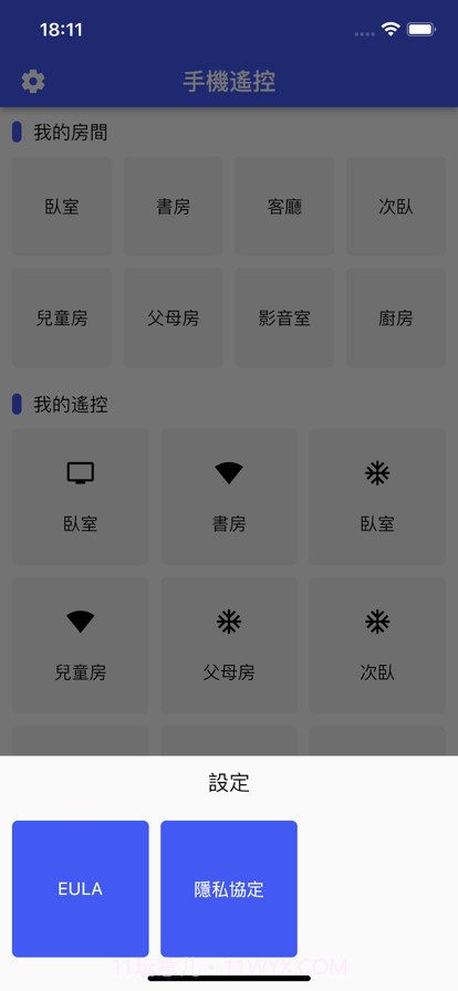 遥控器手机智能截图5 遥控器手机智能截图5