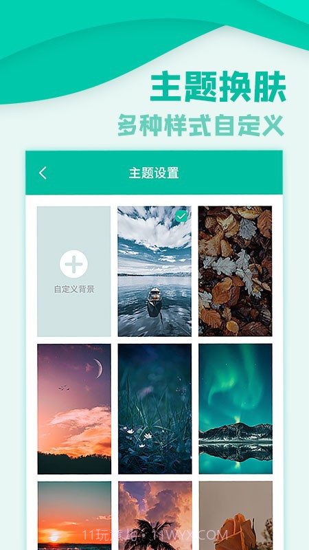 应用隐私锁截图4 应用隐私锁截图4