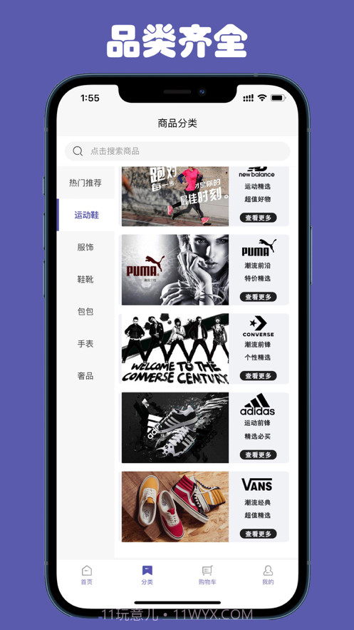 奥特莱斯-品牌特卖截图3