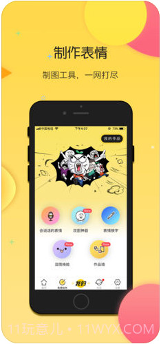 搜狗云表情截图5