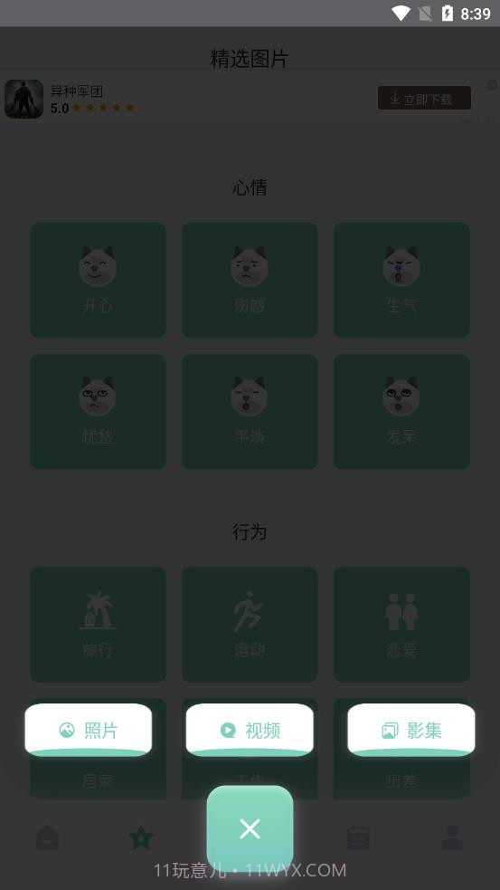 大师兄便签截图1 大师兄便签截图1