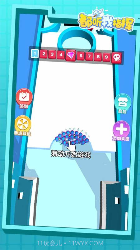 都听我指挥截图1