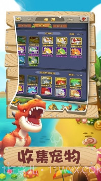 原始人大作战截图3