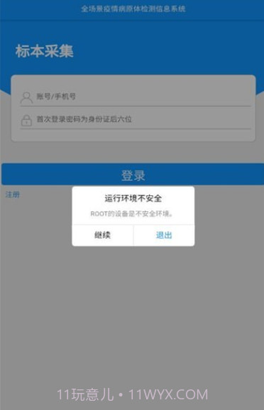 采集成都截图3 采集成都截图3