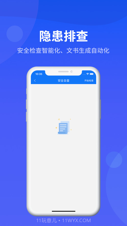 掌安教育截图2 掌安教育截图2