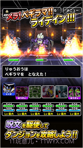 勇者斗恶龙：仙境之光截图4