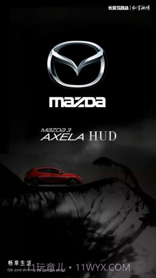 长安车载助手app截图1