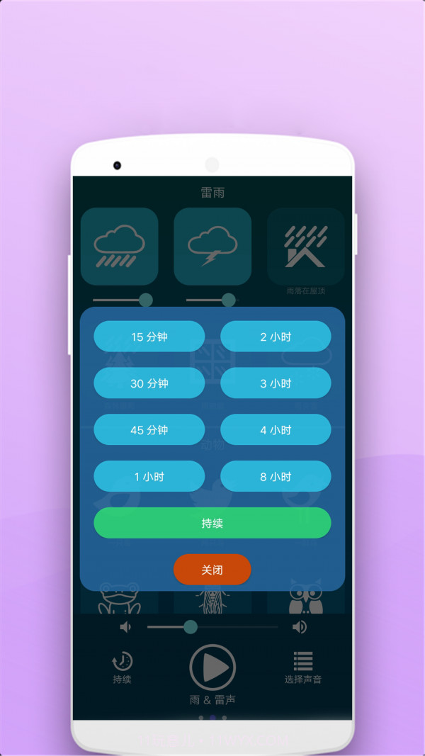 助眠按摩器免费截图2 助眠按摩器免费截图2