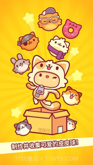 皮皮猫1.0.0截图2