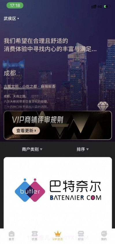 优简生活截图2 优简生活截图2