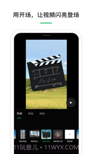 云秒剪免费版截图1