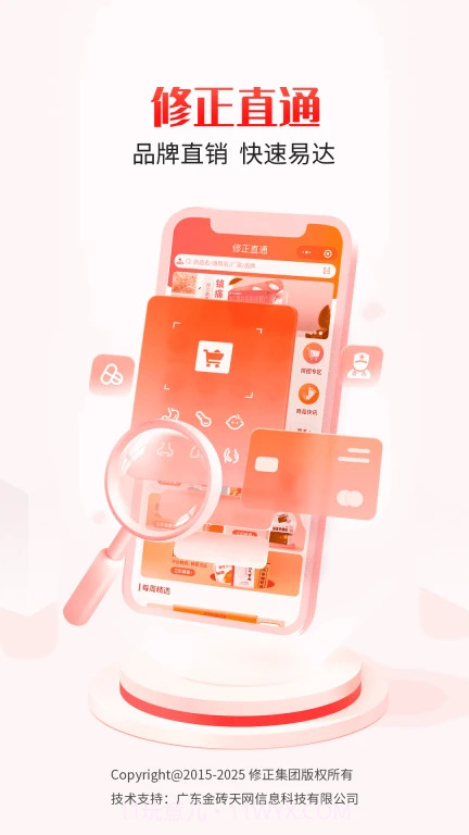 修正直通截图2 修正直通截图2