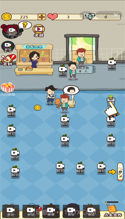 仙女整容院截图2 仙女整容院截图2