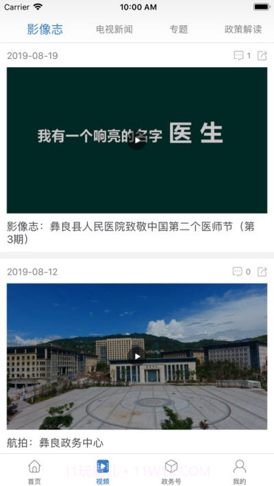 知泸水健康查询截图1 知泸水健康查询截图1