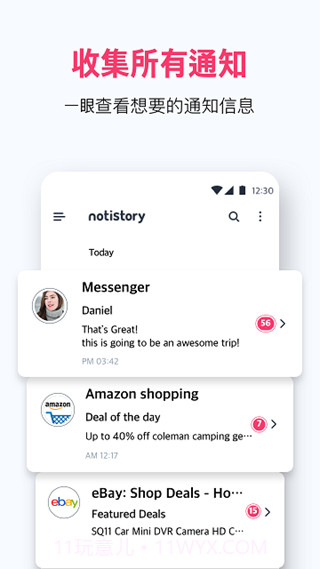 悬浮球通知截图1 悬浮球通知截图1