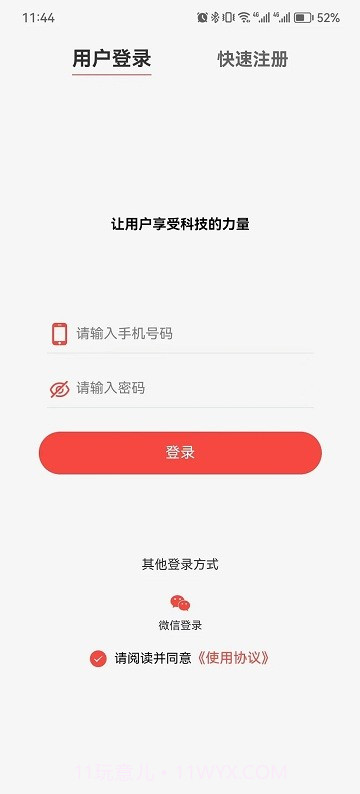 料码助手截图4 料码助手截图4