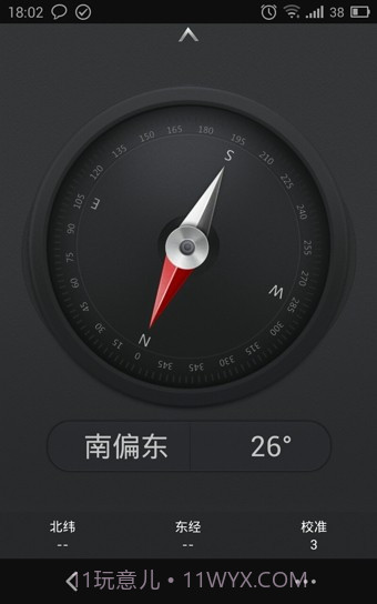 OPPO指南针截图1