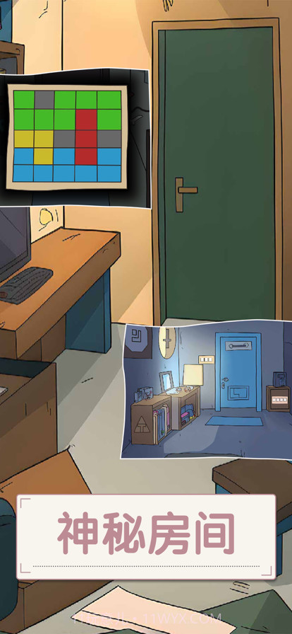 打开房间的门截图1
