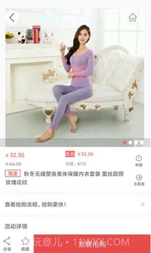 众划算(众划算网站)V3.7.102 最新版截图3