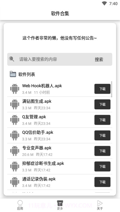 webhoo!k机器人(自动回复)截图3 webhoo!k机器人(自动回复)截图3