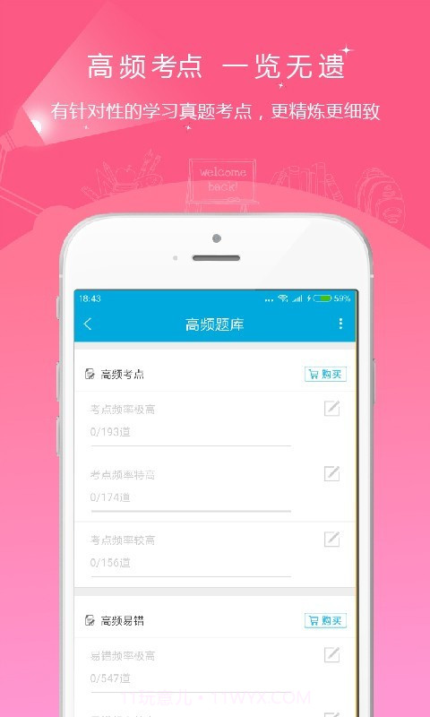 初级经济师优题库截图2 初级经济师优题库截图2