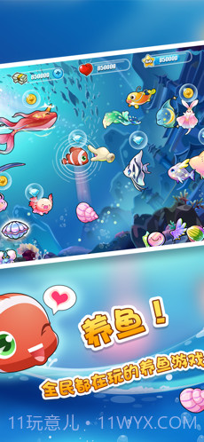 开心水族箱截图1 开心水族箱截图1