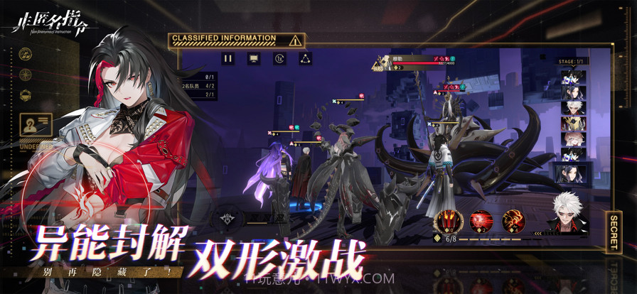 非匿名指令截图3