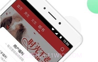 yy书屋免费阅读截图2