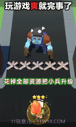 我闯关特牛截图4