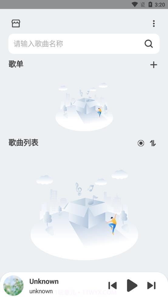 萌虎音乐截图3 萌虎音乐截图3