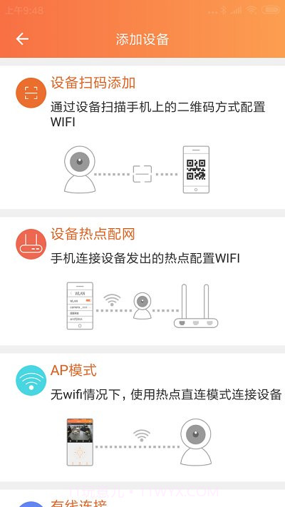 看护家ios版截图1 看护家ios版截图1