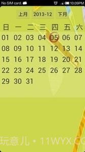 个人日记本截图4