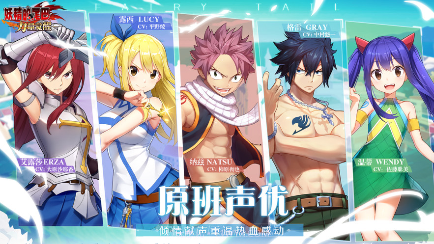 妖精的尾巴力量觉醒截图5 妖精的尾巴力量觉醒截图5