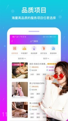 按个摩截图3 按个摩截图3