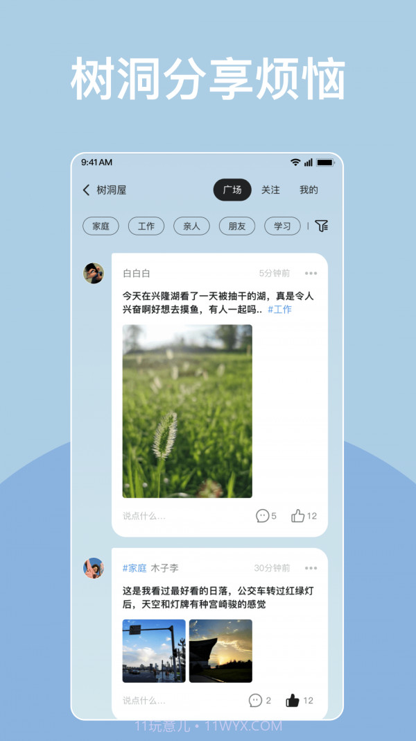 岁岁截图4 岁岁截图4