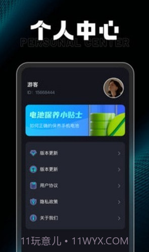 充电小达人截图4