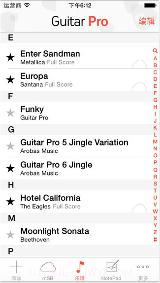 吉他模拟器截图2