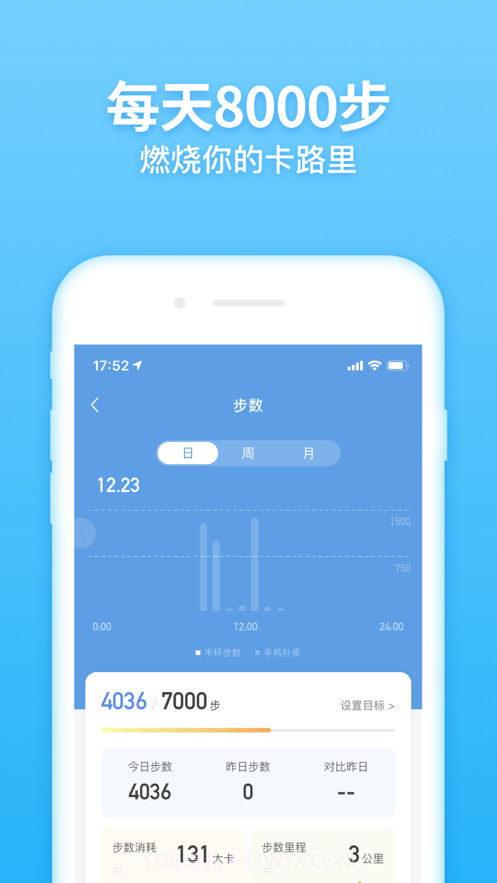 浙工乐心运动截图1