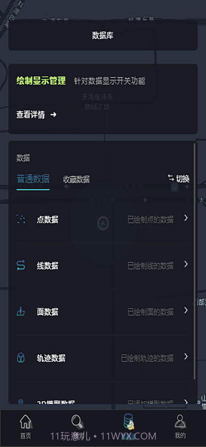 ISGIS互动地图截图1 ISGIS互动地图截图1