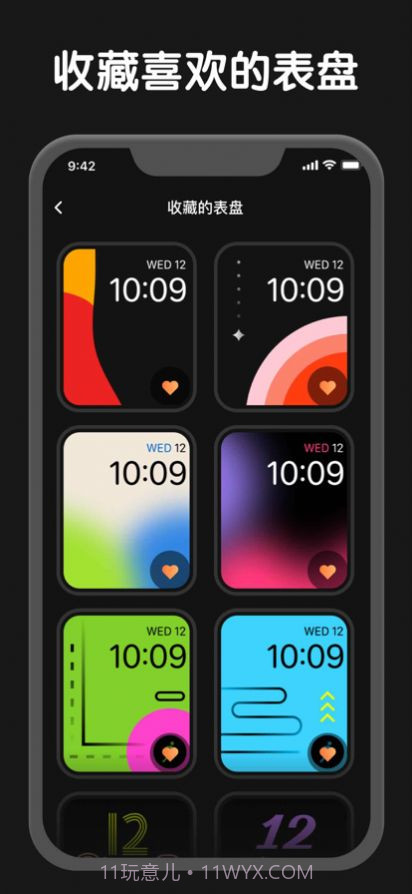 琦琦表盘截图1 琦琦表盘截图1