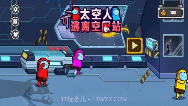 太空人逃离空间站截图1 太空人逃离空间站截图1