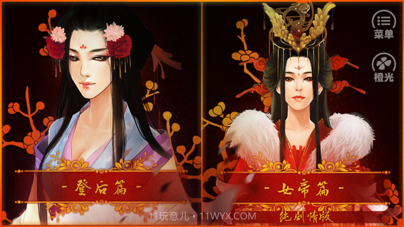 后宫三千人截图2 后宫三千人截图2