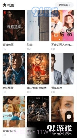 VIP看片网影视截图1 VIP看片网影视截图1