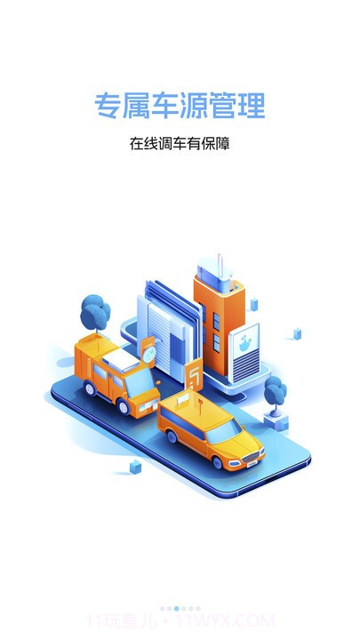 货运台货主截图2 货运台货主截图2