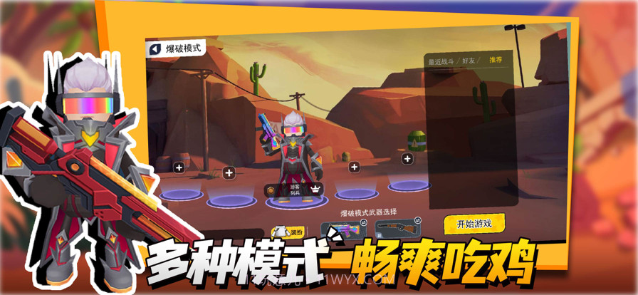 拉罐大作战截图5 拉罐大作战截图5