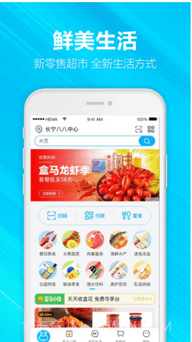 合肥买菜app截图2 合肥买菜app截图2
