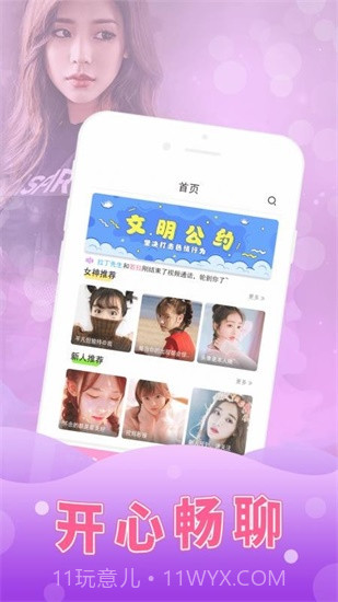 初见直播截图2 初见直播截图2